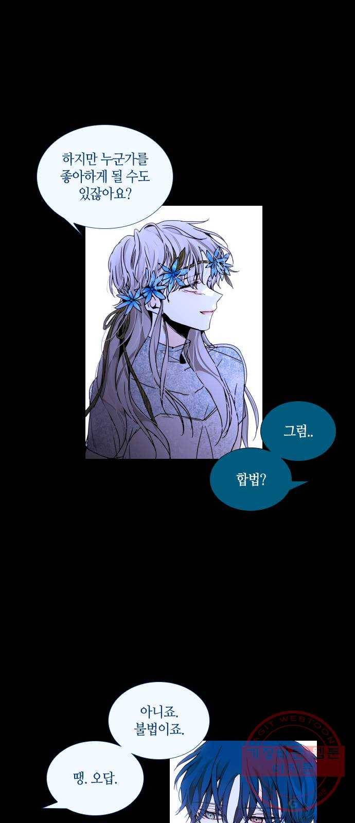 트럼프 시즌4 77화 궤도 1 38