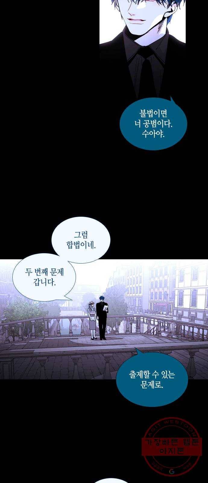 트럼프 시즌4 77화 궤도 1 39