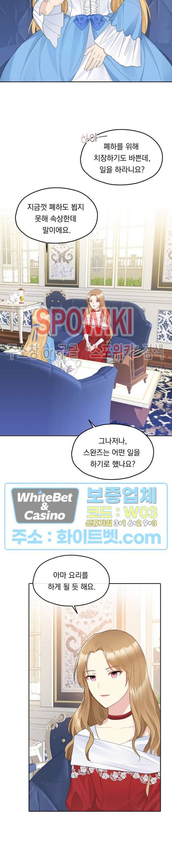 황제의 가면 14화 4