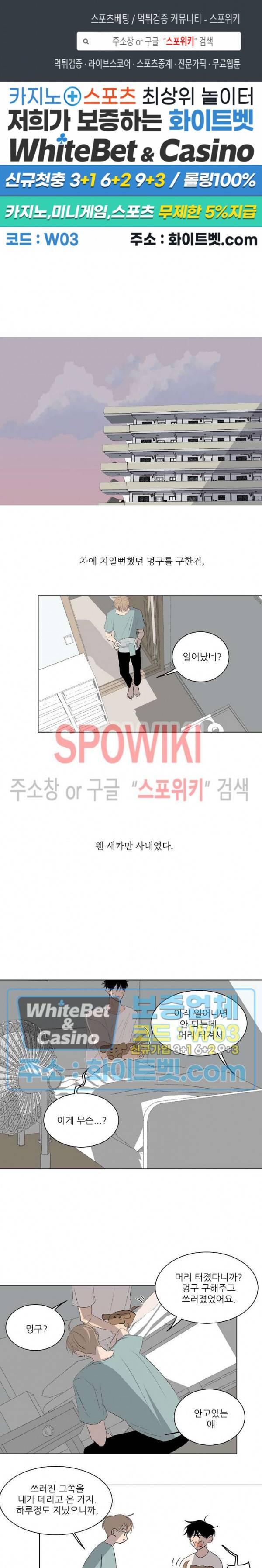언로맨틱 퀘스트 29화 1