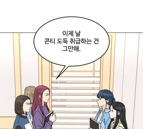 걸어서 30분 191화 1