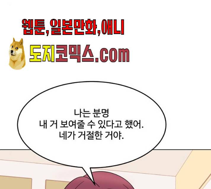 걸어서 30분 191화 3