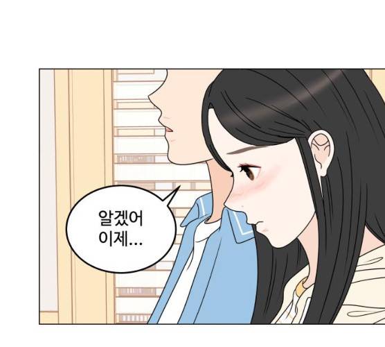 걸어서 30분 191화 8