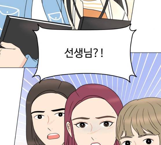 걸어서 30분 191화 13