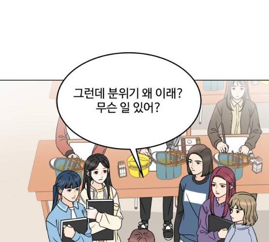 걸어서 30분 191화 15