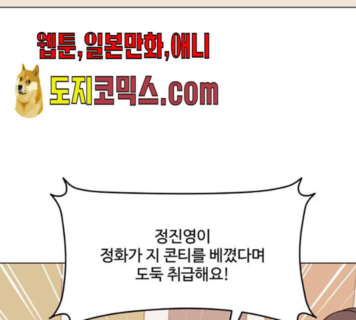 걸어서 30분 191화 17