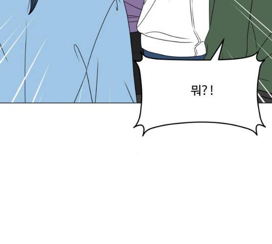 걸어서 30분 191화 19