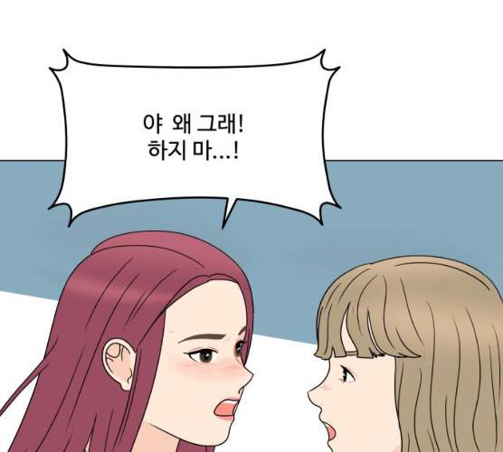 걸어서 30분 191화 20