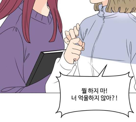 걸어서 30분 191화 21