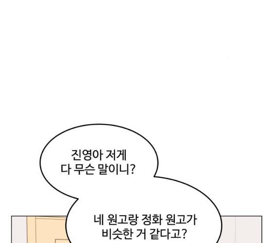 걸어서 30분 191화 22