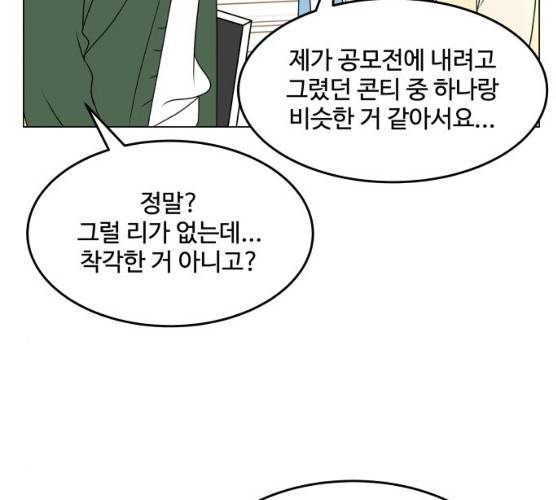 걸어서 30분 191화 24