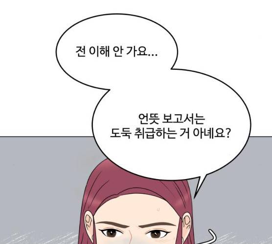 걸어서 30분 191화 30