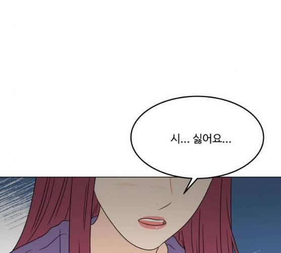 걸어서 30분 191화 35