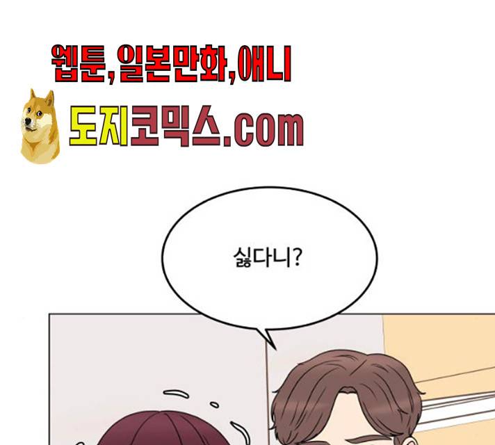 걸어서 30분 191화 37