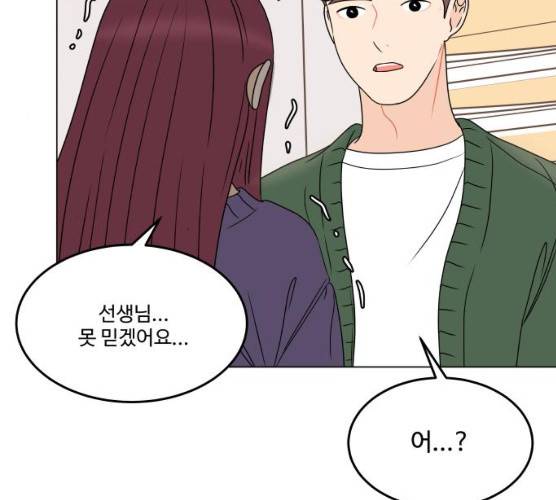 걸어서 30분 191화 38