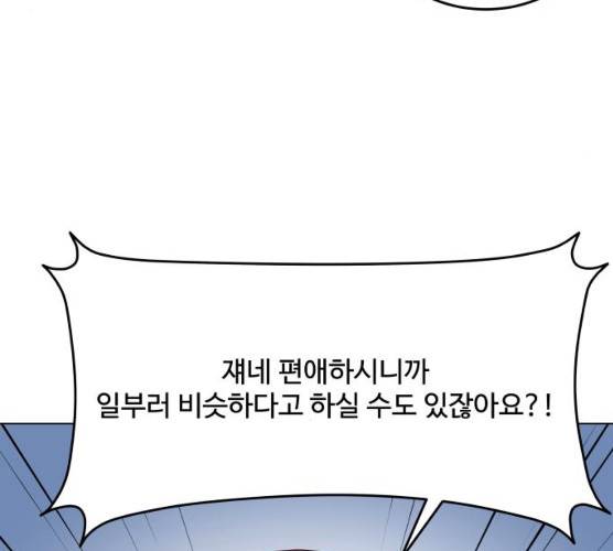 걸어서 30분 191화 39