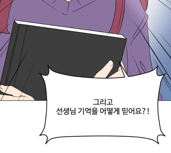 걸어서 30분 191화 41
