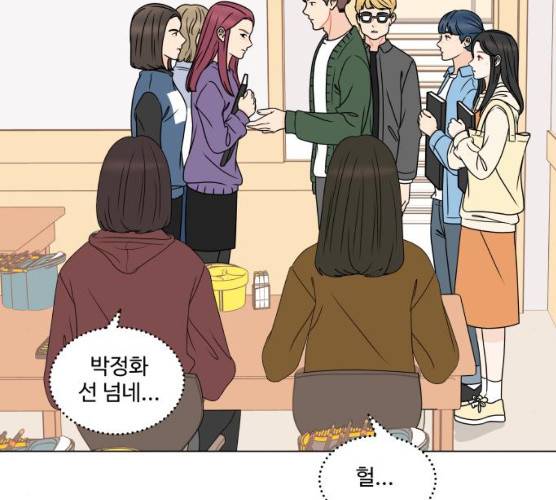 걸어서 30분 191화 43