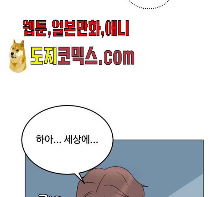 걸어서 30분 191화 44