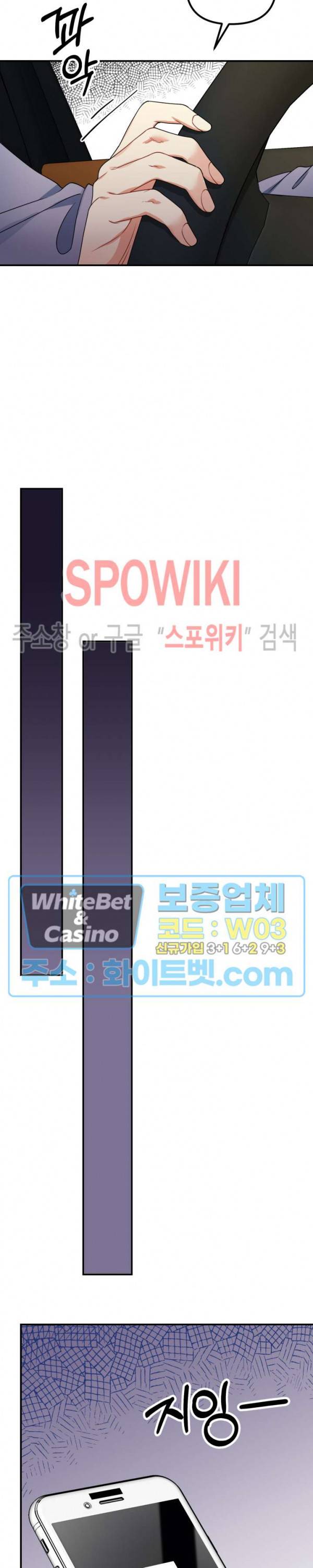 호랑이 장가 드는 날 69화 3