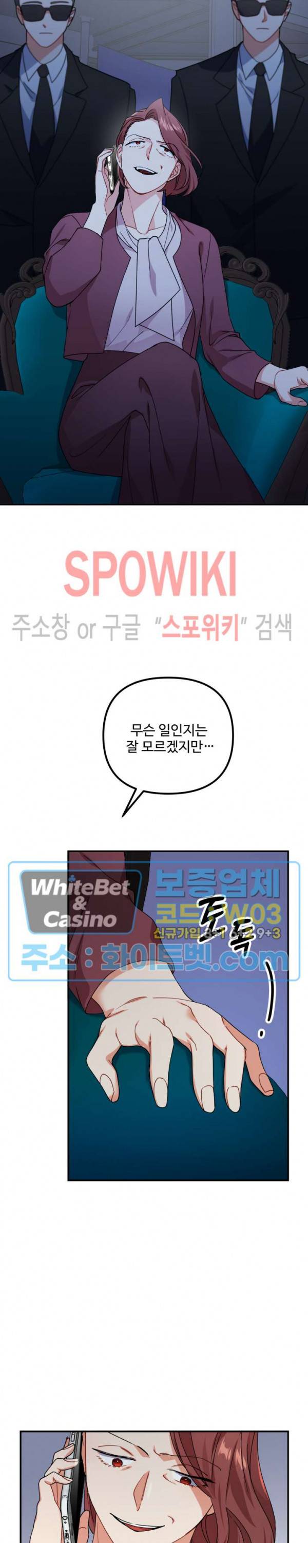 호랑이 장가 드는 날 69화 5