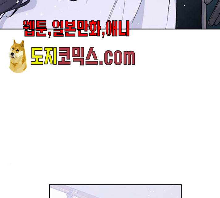 그 기사가 레이디로 사는 법 20화 3