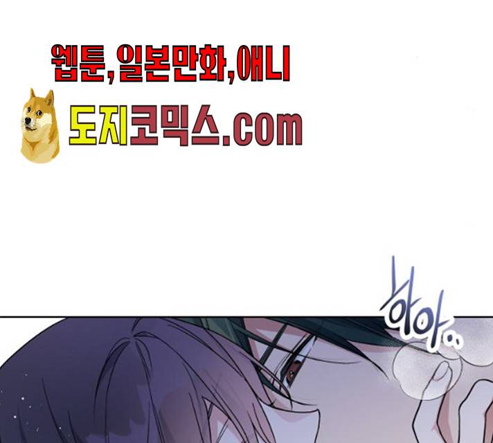 그 기사가 레이디로 사는 법 20화 23