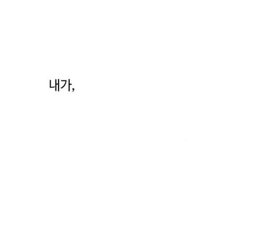 그 기사가 레이디로 사는 법 20화 33