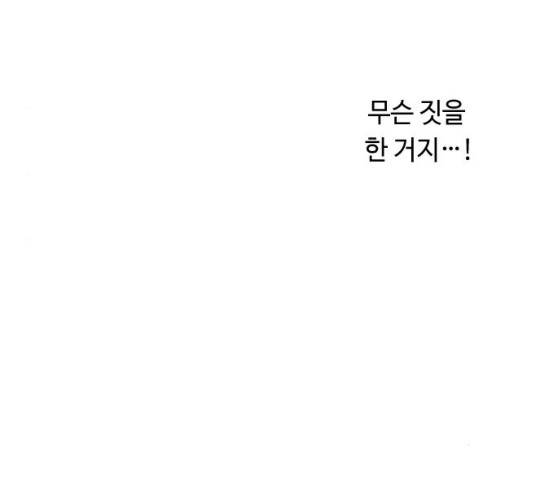 그 기사가 레이디로 사는 법 20화 34