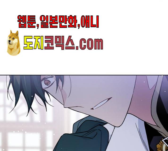 그 기사가 레이디로 사는 법 20화 35