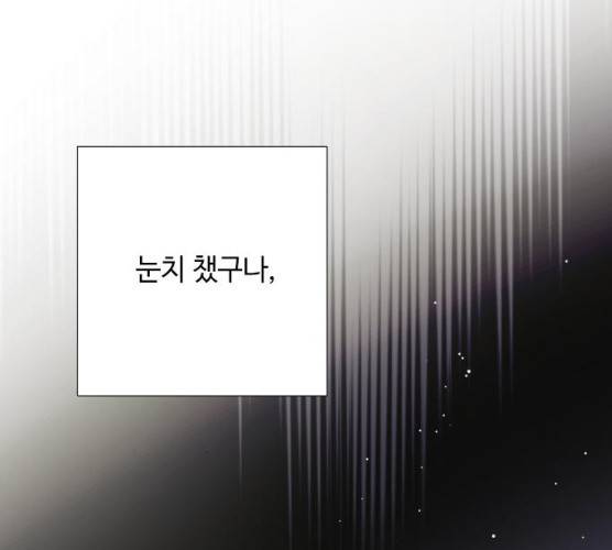그 기사가 레이디로 사는 법 20화 40