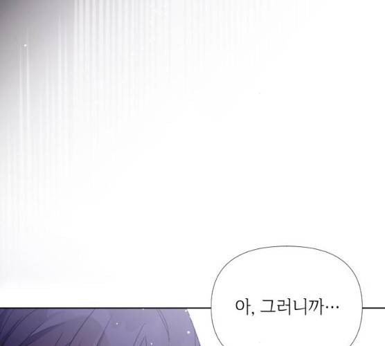 그 기사가 레이디로 사는 법 20화 42