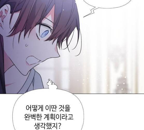 그 기사가 레이디로 사는 법 20화 43