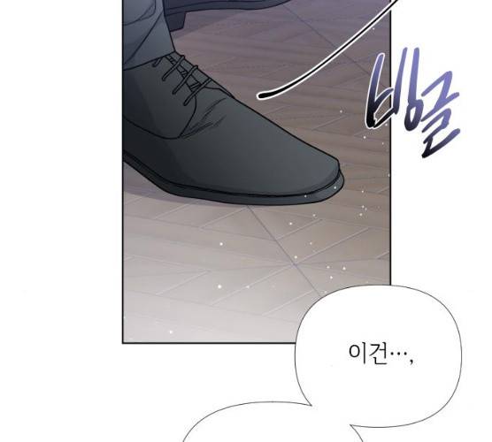 그 기사가 레이디로 사는 법 20화 46