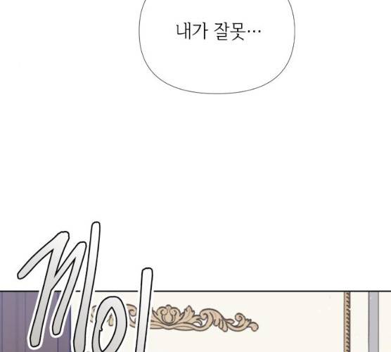 그 기사가 레이디로 사는 법 20화 47