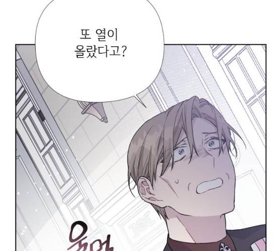 그 기사가 레이디로 사는 법 20화 63