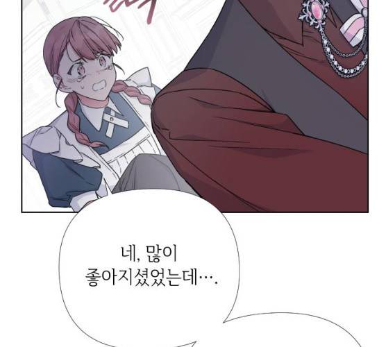 그 기사가 레이디로 사는 법 20화 64