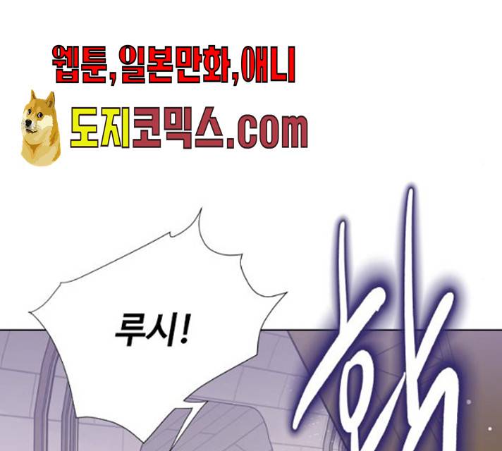 그 기사가 레이디로 사는 법 20화 66