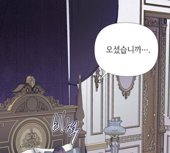 그 기사가 레이디로 사는 법 20화 69