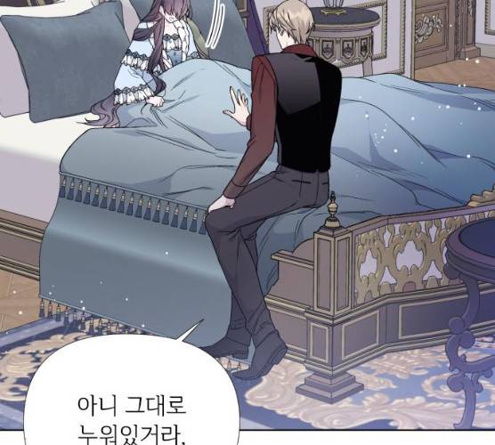 그 기사가 레이디로 사는 법 20화 70