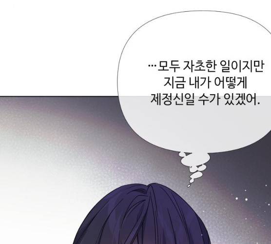 그 기사가 레이디로 사는 법 20화 86
