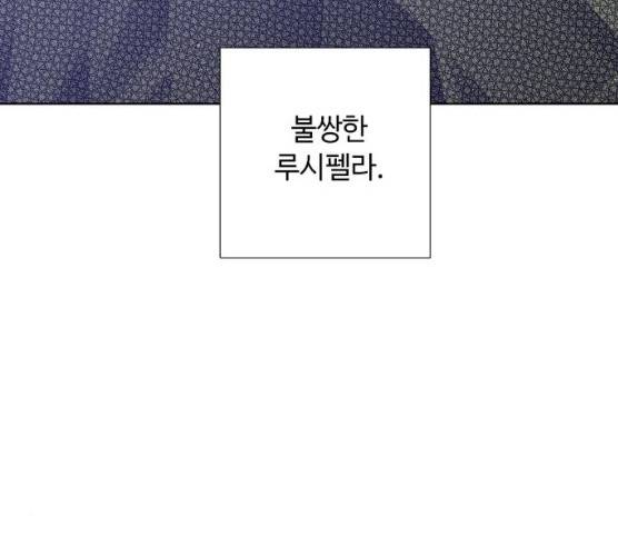 그 기사가 레이디로 사는 법 20화 93