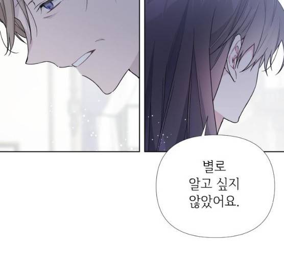 그 기사가 레이디로 사는 법 20화 96