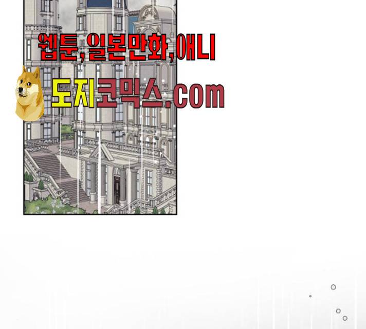 그 기사가 레이디로 사는 법 20화 102