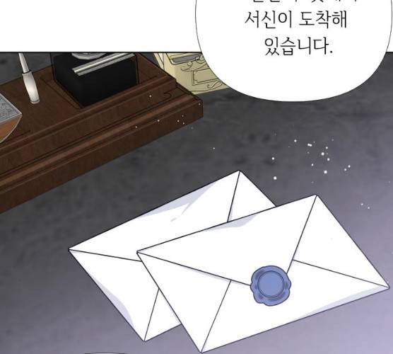 그 기사가 레이디로 사는 법 20화 110