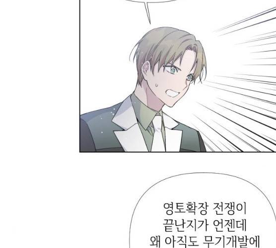 그 기사가 레이디로 사는 법 20화 115