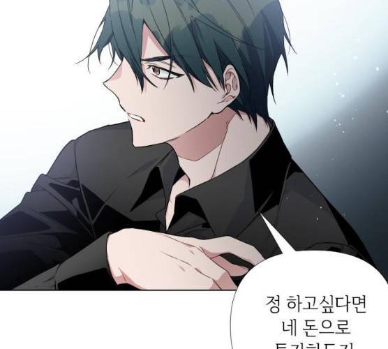 그 기사가 레이디로 사는 법 20화 117