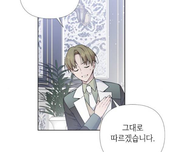 그 기사가 레이디로 사는 법 20화 119
