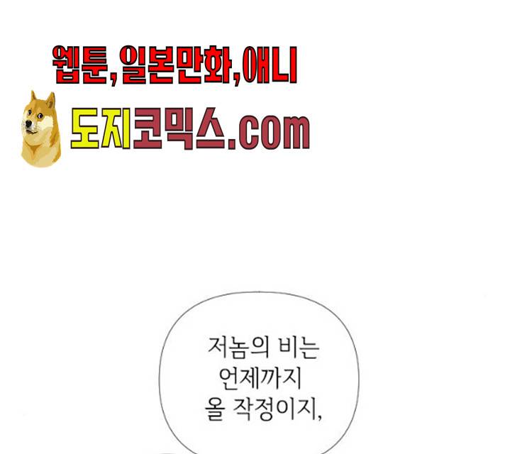 그 기사가 레이디로 사는 법 20화 125