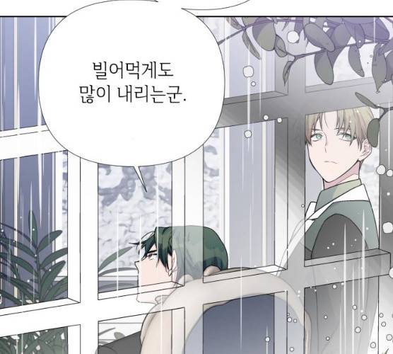 그 기사가 레이디로 사는 법 20화 126